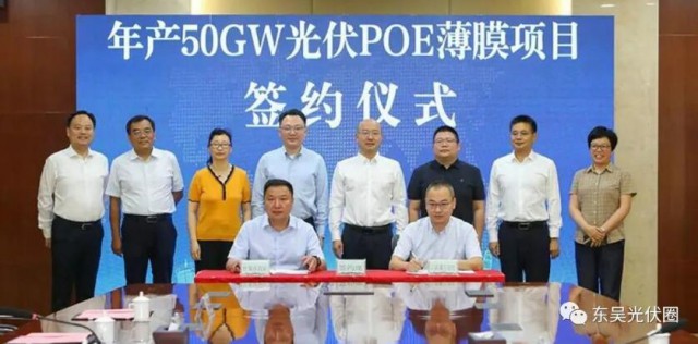 50GW！江阴桑日光伏薄膜制造项目签约淮北